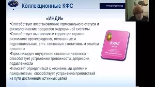 Новые коллекционные КФС. Интернет-конференция Гусаровой Т.А. 29.06.17