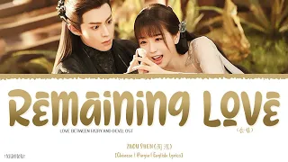 Remaining Love (余情) - Zhou Shen (周深)《Love Between Fairy and Devil OST》《苍兰决》Lyrics