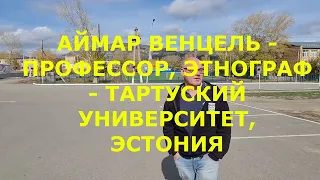 Каркаралинск. Эстонский взгляд.