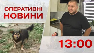 Оперативні новини Вінниці за 6 вересня 2023 року, станом на 13:00