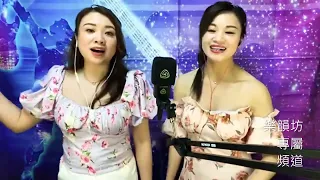 20220422 Singing 芳芳Vincci 樂樂Cindy 情火