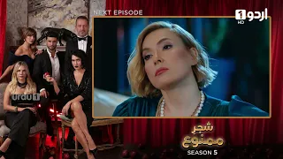 Shajar-e-Mamnu |Episode 482 Teaser |Turkish Drama | Forbidden Fruit |Urdu Dubbing| 13th October 2022