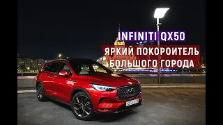 Infiniti QX50 открыли для себя не очевидную машину на нашем рынке