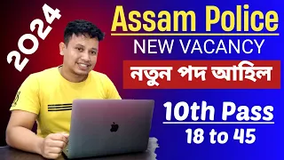 Assam Police New Vacancy 2024 Out 😲 || 10th Pass || Age 18 to 45 || Civil Defence New Vacancy 2024