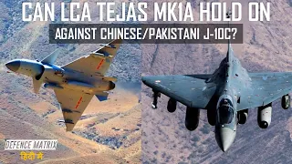 Can LCA Tejas Mk1A Hold on Against Chinese/Pakistani J-10C? | हिंदी में