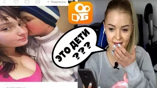 Я В ШОКЕ! ЧТО ТВОРЯТ ДЕТИ В KWAI ? 😱 / РЕАКЦИЯ НА КВАЙ / ЛУЧШЕ СИДЕТЬ В MUSICAL.LY? | Алиса Лисова