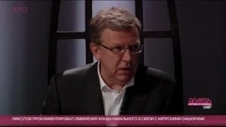 Алексей Кудрин: «Без политической конкуренции у нас не будет эффективной экономики»