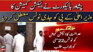 Court suspends ECP summoning notice to Ali Amin - ARY Breaking News