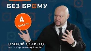 Що їли українці, міфи про сало, гречку та п’яних козаків  БЕЗ БРОМУ