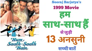 Hum Sath Sath Hain unknown facts budget 1999 movie Salman Khan Saif Karishma Bollywood flashback