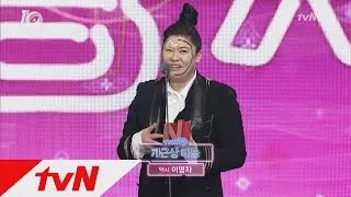tvNfestival&awards [tvN10어워즈] '예능개근상' 이영자, "tvN 우리가 키웠다(?)" 161009 EP.2