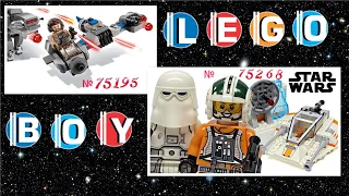 Lego Star War: 75268 Снежный спидер и 75195 Бой пехотинцев Первого Ордена против спидера на лыжах.