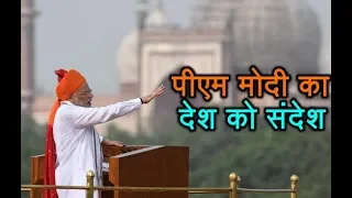 PM Modi FULL SPEECH At Red Fort On 72nd Independence Day | #जश्नएआजादी | ABP News
