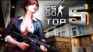 ТОП 5 ЛУЧШИХ ЭЙСОВ CS:GO #15