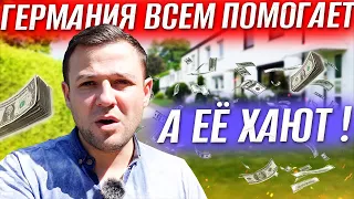 Бедная Германия всем помогает а ее хают | Наглые беженцы скажите спасибо немцам