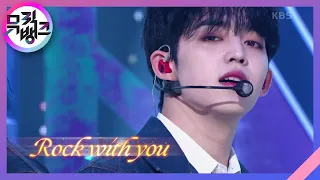 Rock with you - 세븐틴 (SEVENTEEN)  [뮤직뱅크/Music Bank] | KBS 211022 방송