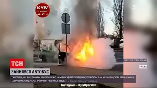 Новини України: в Києві просто під час руху загорівся мікроавтобус