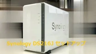 【パソコン 周辺機器】NAS synology DS216J セットアップ