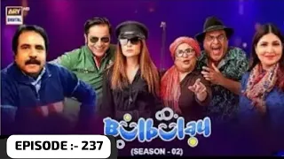 Bulbulay Season 2 | Episode 237 | Nabeel | Ayesha Omar | 27th January 2024 | JOKER XYZ 23