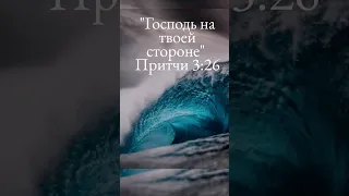 #иисус #бог #библия #истина #евангелие #jesus #god #вера #иисусхристос #притчи #господь #любовь