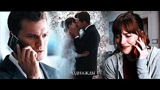 CHRISTIAN & ANA//ОДНАЖДЫ