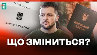 ❗️ УВАГА ❗️ Хто має ОНОВИТИ дані в ТЦК ❓ Президент України підписав закон про мобілізацію