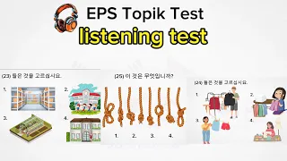 korean language listening test paper | eps topik test