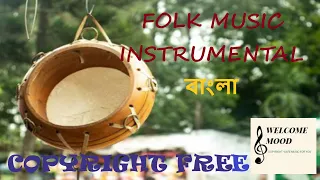 Bengali folk ektara  |Welcome Mood |Royalty Free Music| No Copyright Music | Instrumental Music Free
