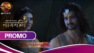 Ishq Ki Dastaan Naagmani | शंकर जान पाएगा पिछले जन्म का राज़  | New Promo | Dangal TV