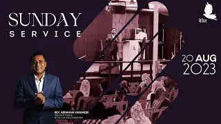 Sunday Service || 20 Aug 2023 || Bethel AG Hindi Aaradhana