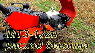 Мтз 132н Осенняя вспашка 2022