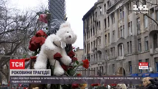 Роковини трагедії: чому досі не було судових засідань у справі пожежі в одеському коледжі