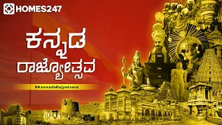 Kannada Rajyotsava Status 2023 - Happy Karnataka Rajyotsava - ಕನ್ನಡ ರಾಜ್ಯೋತ್ಸವದ ಶುಭಾಶಯಗಳು