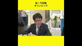 魁！竹田塾オリンピック