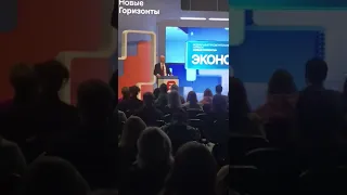 Министр финансов Антон Силуанов на форуме "Новые горизонты" #shorts