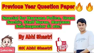 Hssc Exam Perious Year Question Paper