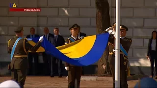 День Флага Украины