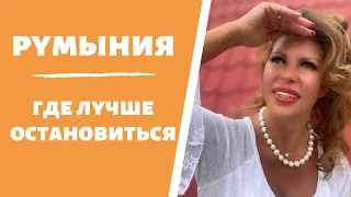 Где лучше останавливаться, когда вы путешествуете