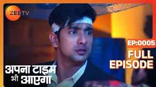 Apna Time Bhi Aayega | Ep.5 | Veer ने क्यों मारा Jay को? | Full Episode | ZEE TV