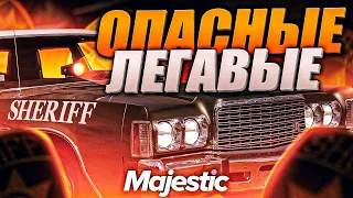 ОПАСНЫЕ ЛЕГАВЫЕ, РОЗЫГРЫШ на GTA 5 MAJESTIC RP