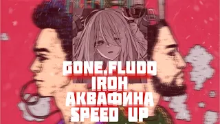 GONE.Fludd & IROH — Аквафина (Speed Up)