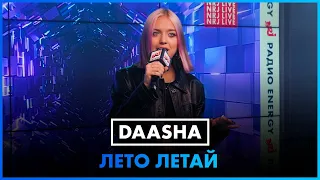 DAASHA - Лето Летай (LIVE @ Радио ENERGY)