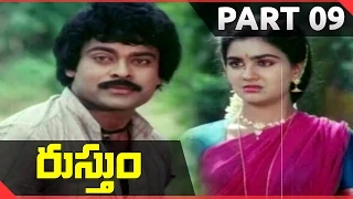 Rustum Telugu Movie Part 09/13 || Chiranjeevi, Urvashi || Shalimarcinema