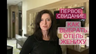 Как встречать иностранца и выбрать отель | Знакомства с иностранцами и замуж за иностранца немца