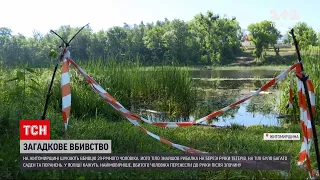 Новини України: у Житомирській області розслідують вбивство чоловіка, тіло якого знайшли у річці