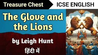 The Glove and the Lions | ICSE | Treasure Chest | Class 10 | English For All | Poem | Leigh Hunt