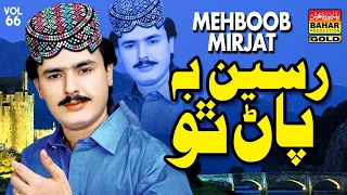 Mehboob Meer Jatt | Ruseen Be Pan Tho | New Sindhi Songs 2023| bahar gold production |