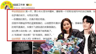 Zhao Liying's "In the World" was successfully completed, and the studio issued a post with