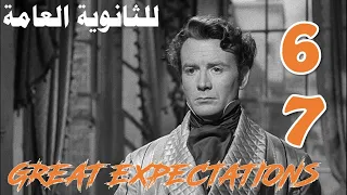 Chapter 6 & 7 - Great Expectations