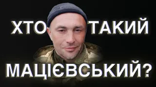 ОЛЕКСАНДР МАЦІЄВСЬКИЙ: народження в Молдові, переїзд у Ніжин та розстріл за «Слава Україні!»